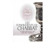Les Fondements du Chabbat - Rav Yossef Loria